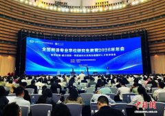 全国翻译专业学位研究生教育2026年年会在广西举办